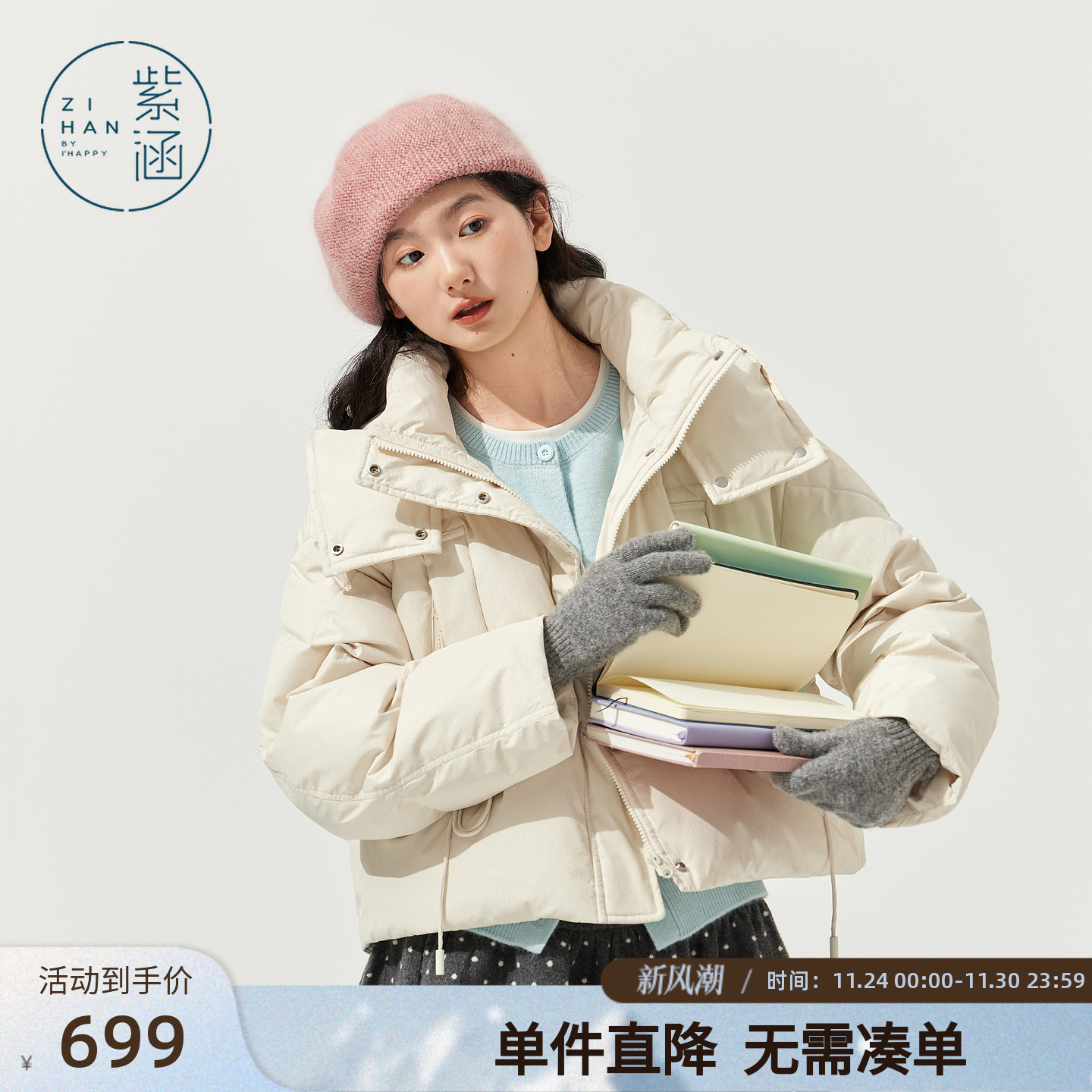 紫涵短款连帽羽绒服女2025年冬季新款简约宽松小个子立领鸭绒外套