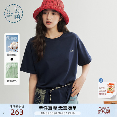 紫涵天丝棉感宽松短袖T恤女2026年夏季新款正反两穿印花休闲上衣