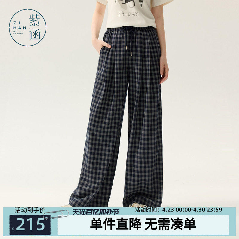 紫涵藏青格纹直筒裤女夏季新款垂感休闲宽松显瘦高腰系绳直筒长裤