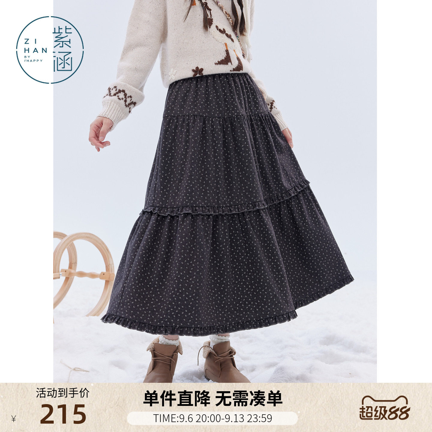 紫涵复古碎花半身裙女冬季新款波点木耳边拼接印花宽松高腰a字裙