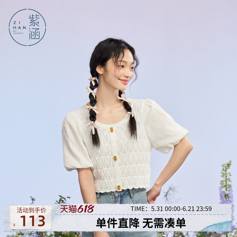 紫涵肌理短袖针织上衣女夏季新款森系休闲甜美镂空泡泡袖短款T恤