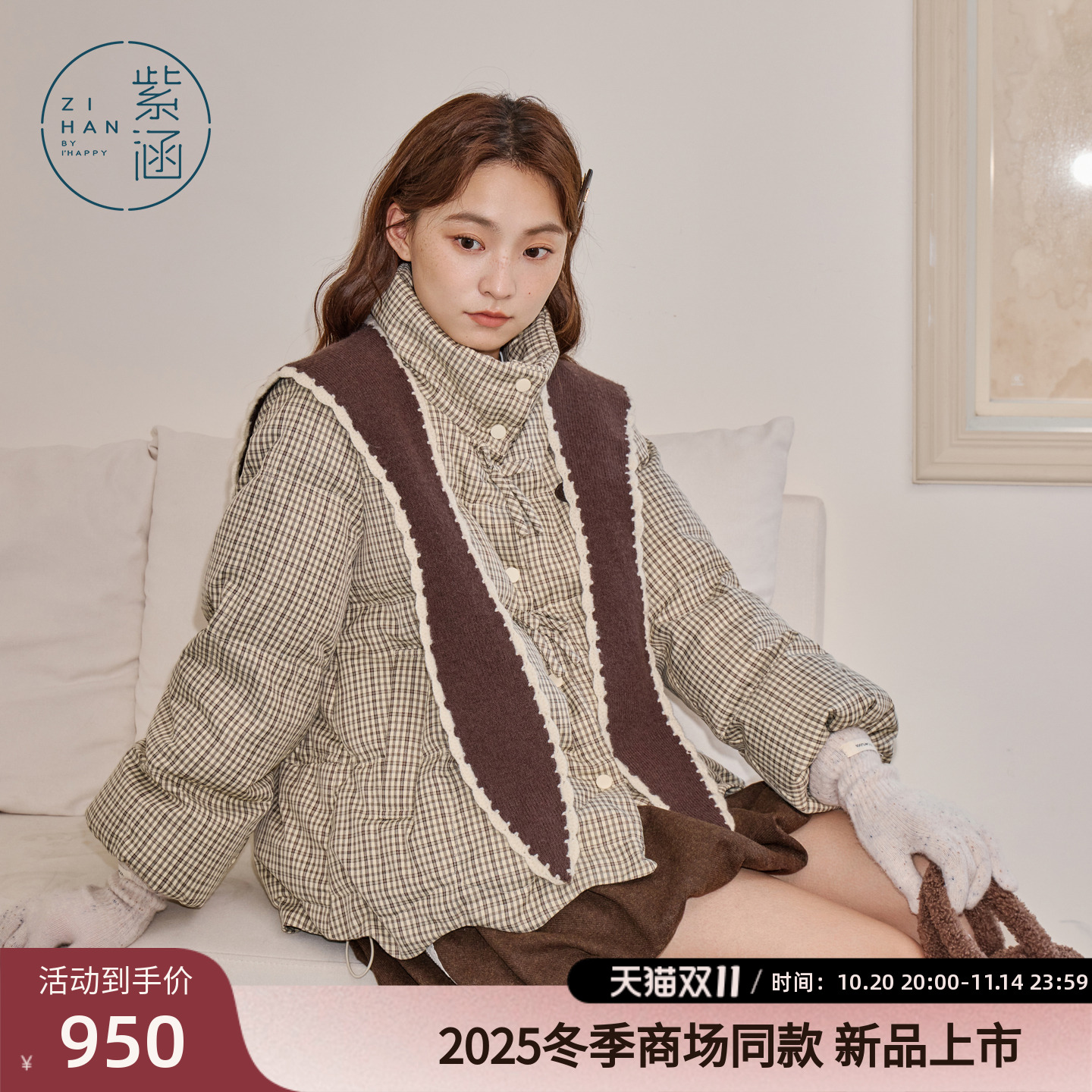 紫涵短款格纹立领羽绒服女2025年冬季新款波浪边下摆披肩鸭绒外套