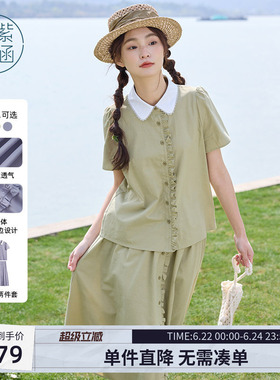 紫涵甜美绿色木耳边短袖衬衫a字半身裙上下两件套装女士夏季新款