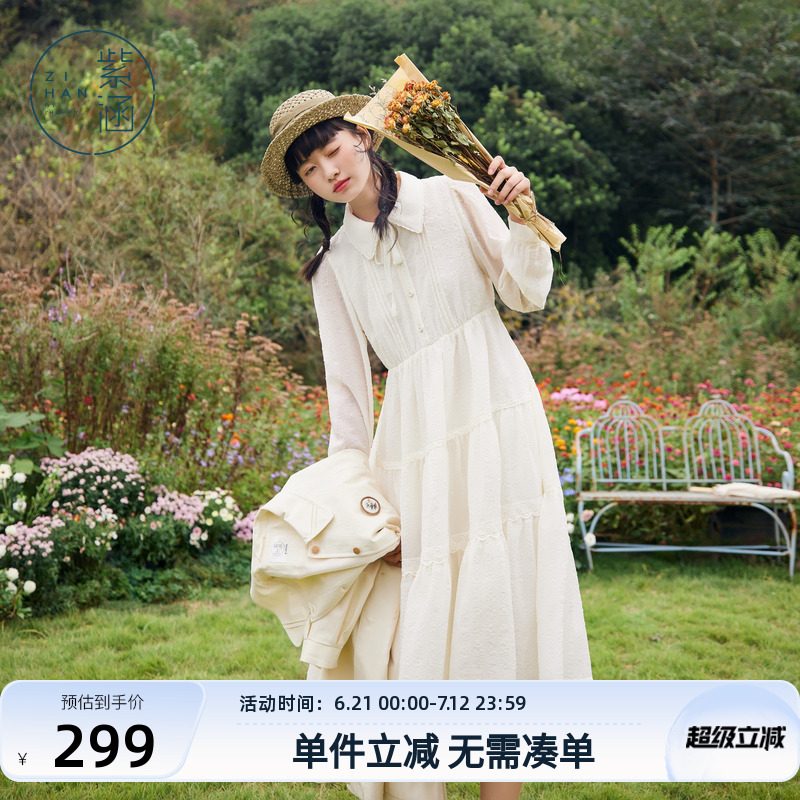 紫涵肌理感雪纺连衣裙女春秋季新款法式甜美花边翻领A字中长裙子