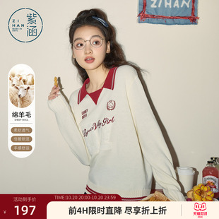 紫涵羊毛白色撞色polo领针织衫女春季新款甜美学院风刺绣套头毛衫