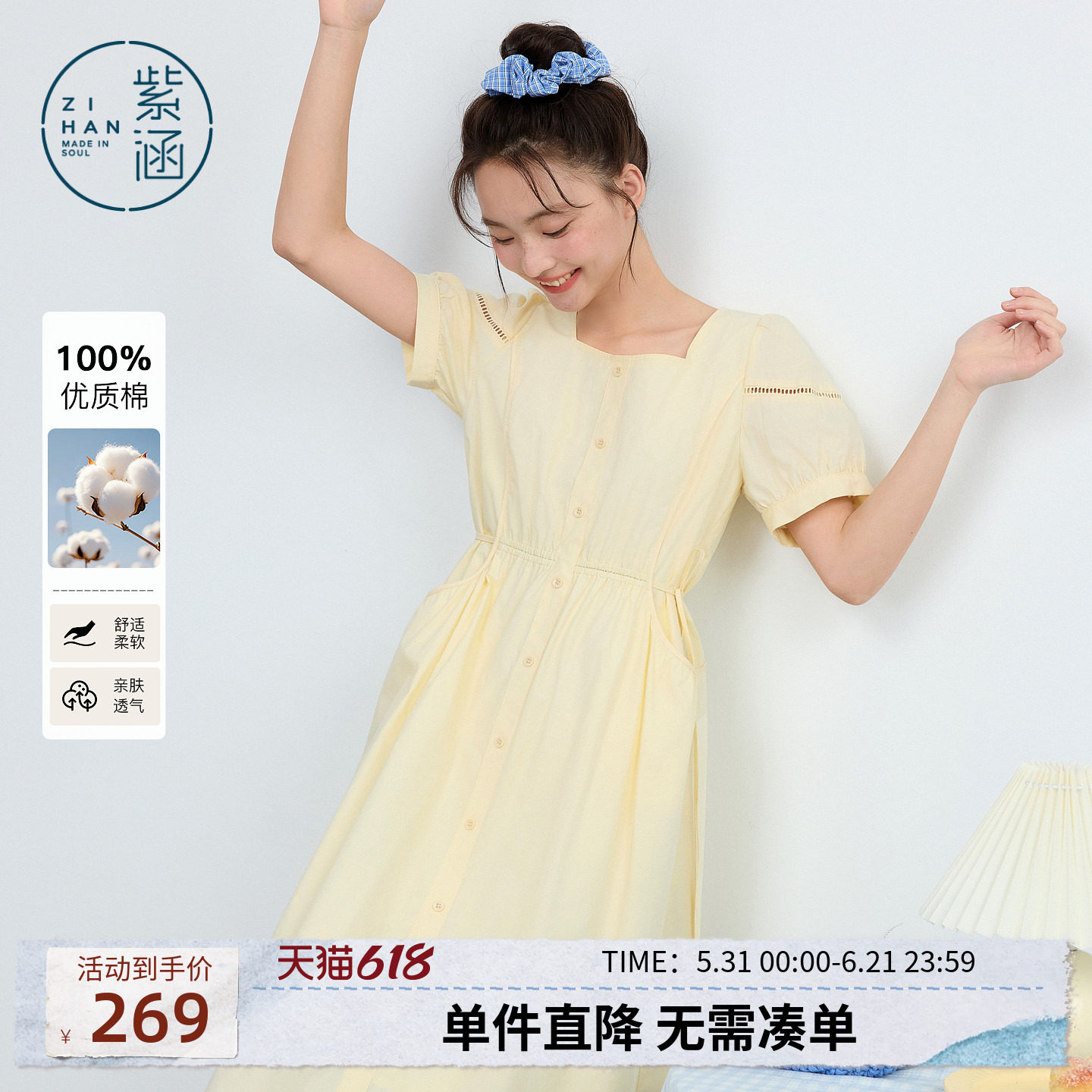 紫涵全棉方领短袖连衣裙女2026夏季新款系绳收腰单排扣a字中长裙