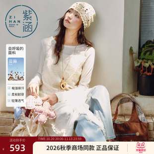 紫涵亚麻长袖T恤重工花卉蕾丝刺绣吊带裙两件套装女2026秋季新款
