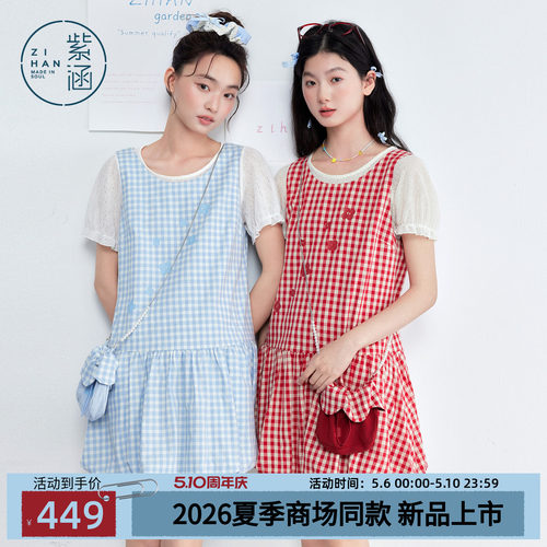 紫涵蕾丝短袖T恤格纹无袖背心泡泡连衣裙两件套装女2026夏季新款