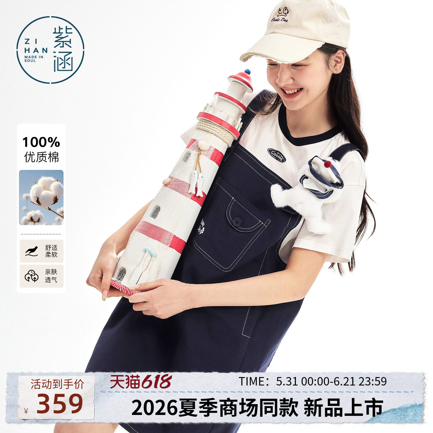 紫涵全棉假两件短袖背带裙女2026年夏季新款直筒宽松T恤裙连衣裙