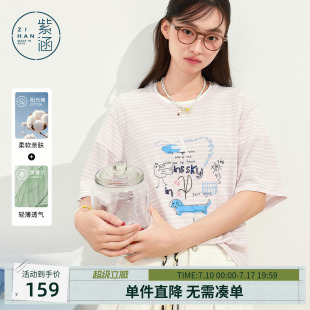 【莱赛尔真丝】紫涵条纹短袖T恤女2026夏季新款卡通图案半袖上衣