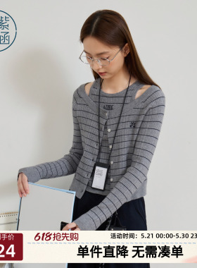 紫涵灰色条纹刺绣吊带背心露肩针织开衫两件套装女2026年春季新款