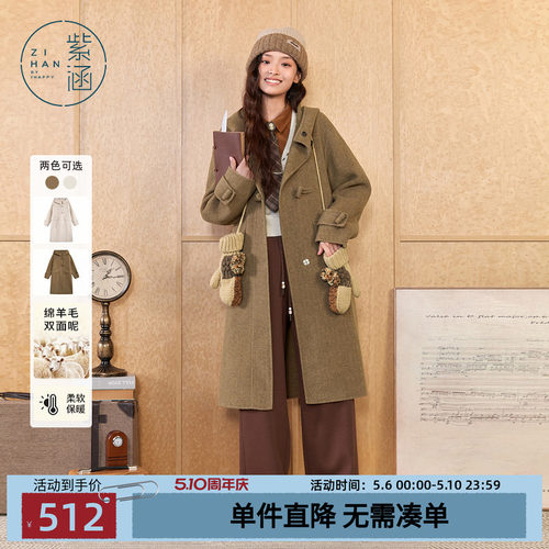 紫涵长款连帽双面羊毛呢大衣女冬季新款纯色气质简约保暖过膝外套