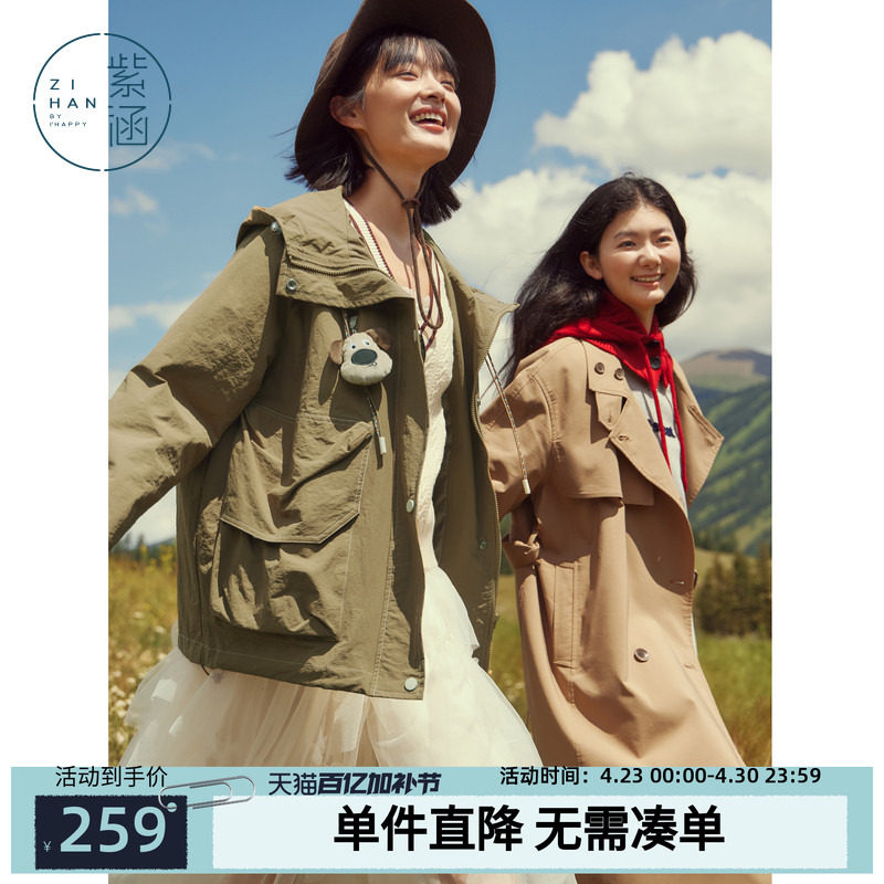 紫涵连帽大口袋风衣女秋季新款日系学院风时尚设计感宽松休闲外套