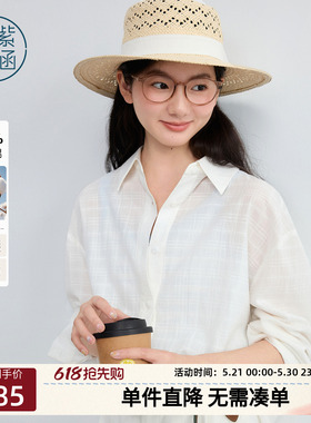 紫涵全棉白色长袖衬衫女2026年夏季新款薄透遮阳后背开叉宽松衬衣
