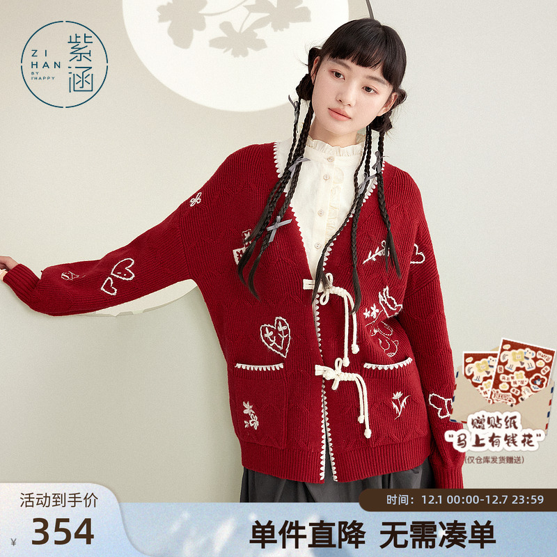 紫涵v领盘扣手工刺绣针织开衫女春秋季新款宽松慵懒感毛衣外套潮