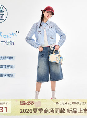【糯叽叽软牛仔】紫涵莱赛尔七分裤女2026夏季新款宽松绣花阔腿裤