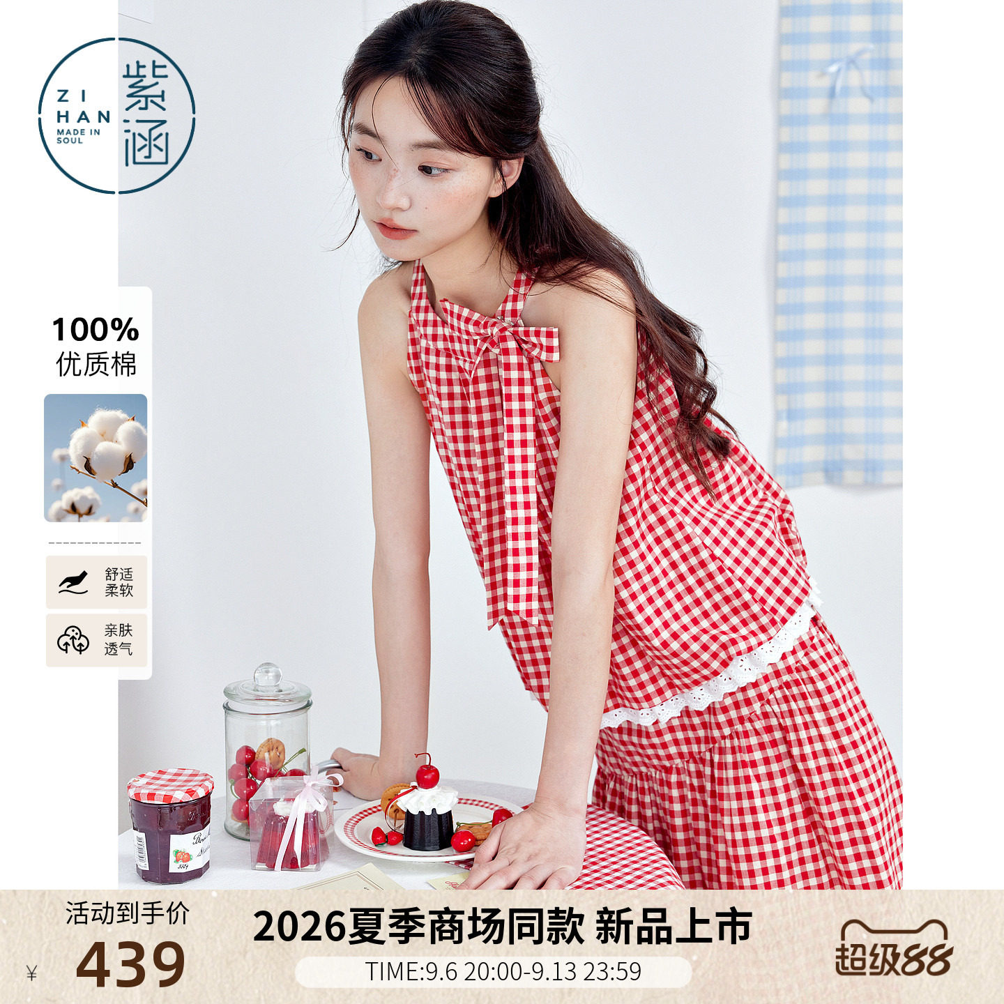 紫涵纯棉格纹挂脖娃娃衫花边a字半身裙两件套装女2026年夏季新款