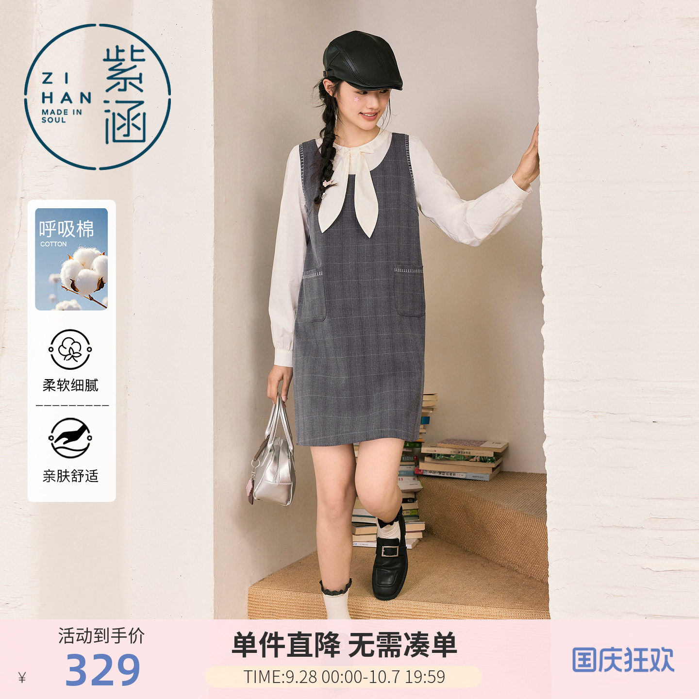 紫涵假两件灰格长袖连衣裙女2026秋季新款韩系减龄兔耳领宽松短裙图片