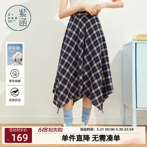 紫涵不规则藏青格纹半身裙女2026夏季新款韩系松紧高腰a字半身裙