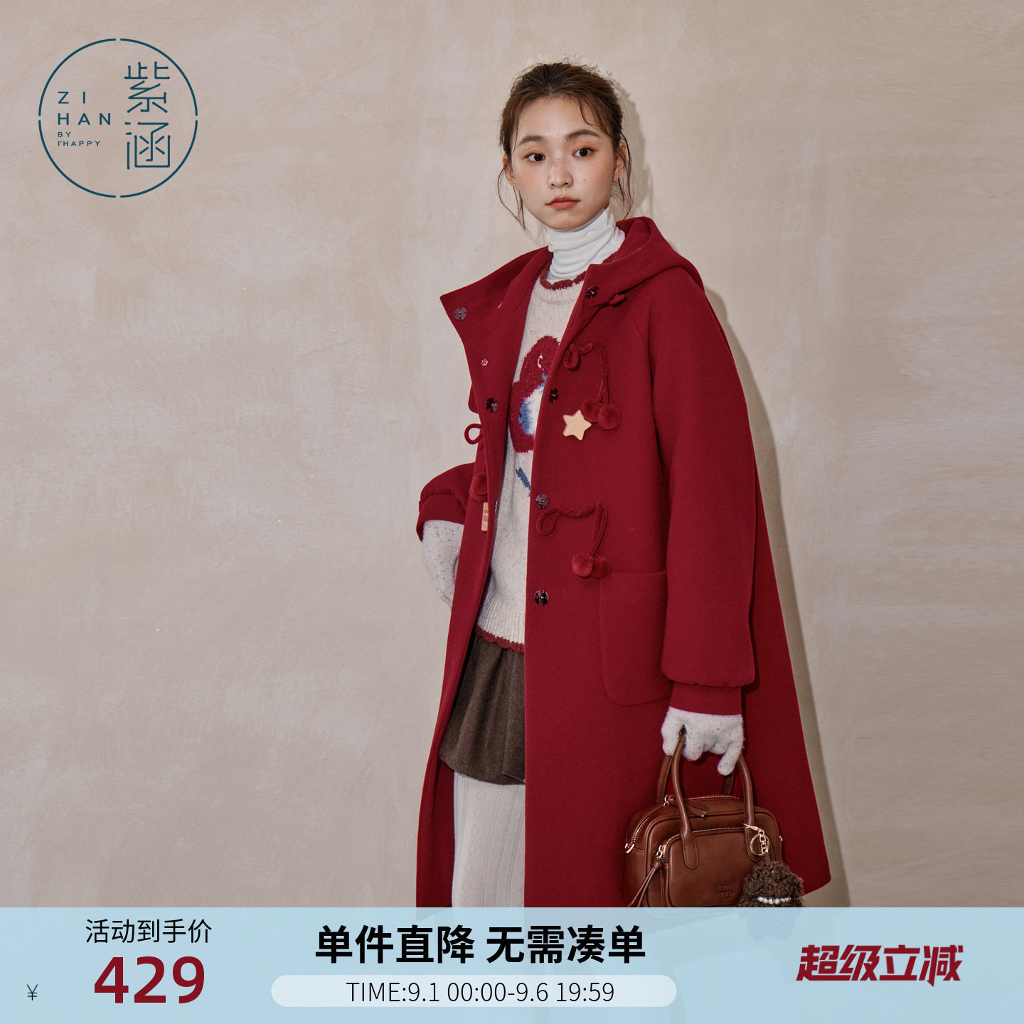 紫涵长款红色连帽毛呢外套女冬季新款休闲五角星盘扣宽松保暖大衣图片