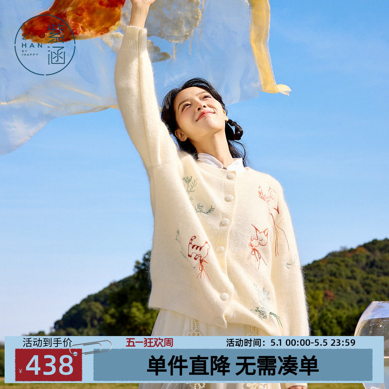 紫涵圆领刺绣羊毛针织开衫女冬季新款设计感甜美白色宽松毛衣外套