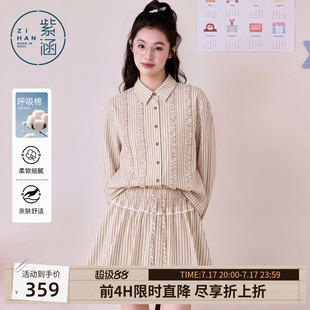 紫涵竖纹咖条波浪木耳边衬衫系绳a字短裙两件套装女2026秋季新款