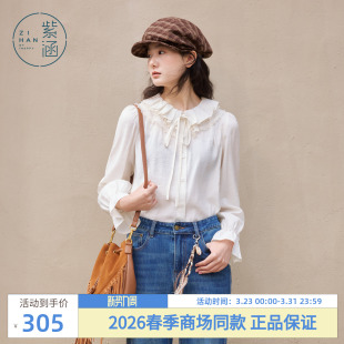 宽松内搭喇叭长袖 紫涵白色拉夫领设计衬衫 时尚 新款 衬衣 女2026春季