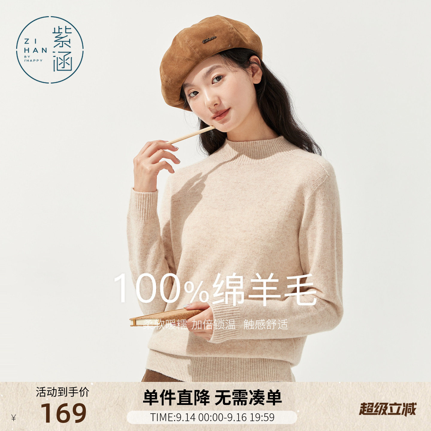 紫涵100%绵羊毛半高领针织衫女士冬季新款百搭套头打底衫毛衣