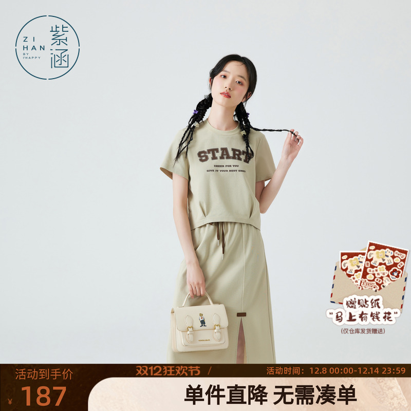 运动两件套短袖半裙紫涵