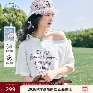 紫涵宽领露肩短袖T恤女2026早秋季新款字母印花下摆蕾丝花边上衣