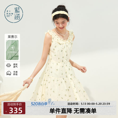 紫涵碎花荷叶边背心连衣裙女2026年夏季新款甜美减龄无袖a字短裙