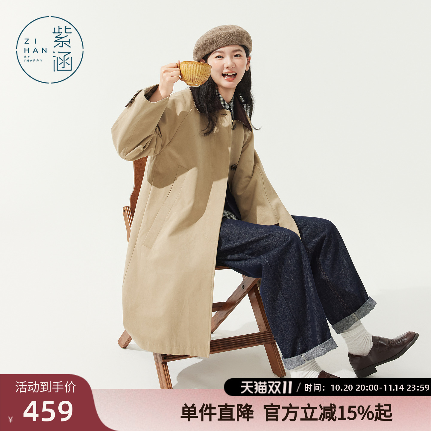 紫涵中长款撞色翻领风衣女2025年秋季新款复古宽松显瘦单排扣外套