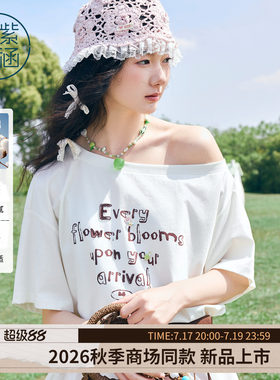 紫涵宽领露肩短袖T恤女2026早秋季新款字母印花下摆蕾丝花边上衣