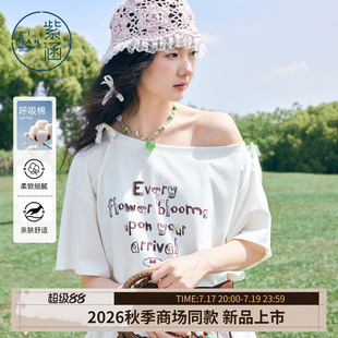紫涵宽领露肩短袖T恤女2026早秋季新款字母印花下摆蕾丝花边上衣
