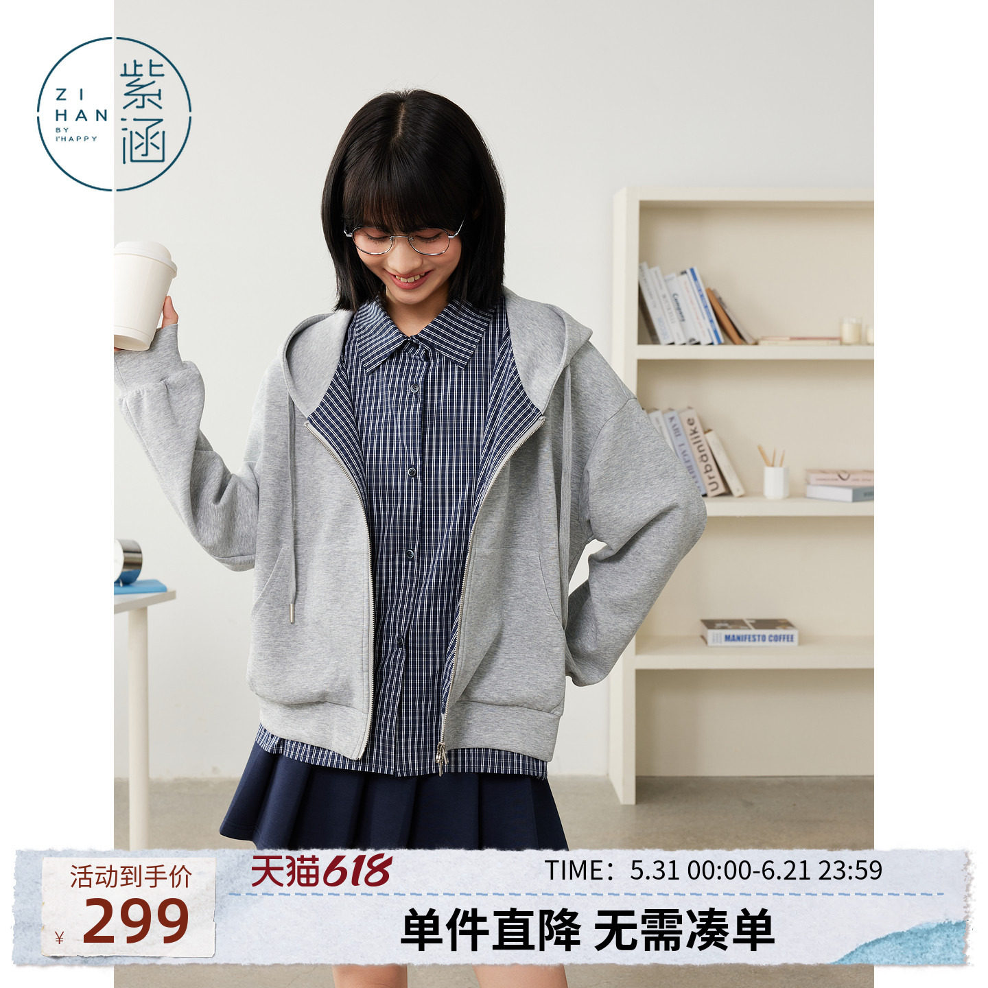 紫涵灰色连帽卫衣外套女士秋季新款内层格纹宽松显瘦休闲拉链上衣