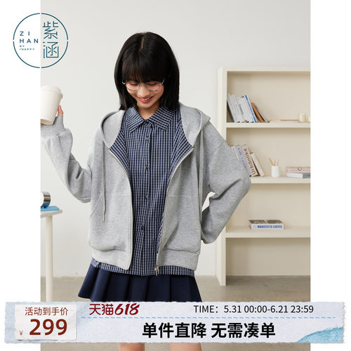 紫涵灰色连帽卫衣外套女士秋季新款内层格纹宽松显瘦休闲拉链上衣