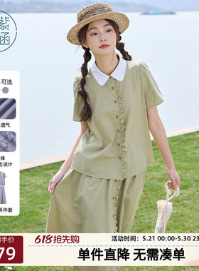 紫涵甜美绿色木耳边短袖衬衫a字半身裙上下两件套装女士夏季新款