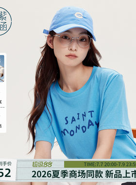 紫涵莱赛尔正肩短袖T恤女2026夏季新款简约图案印花宽松上衣