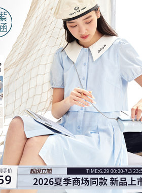紫涵蓝条翻领假两件连衣裙女2026夏季新款短袖单排扣收腰a字短裙
