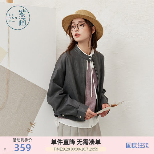 紫涵短款灰色立领皮衣外套女秋季新款复古微褶肌理感拉链夹克上衣