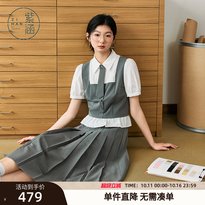 紫涵短款假两件撞色上衣中长款a字百褶裙两件套装女2025夏季新款
