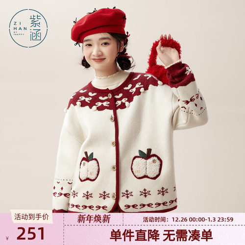 紫涵圆领针织开衫女冬季新款圣诞氛围感小个子叠穿宽松毛衣外套