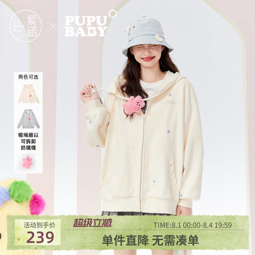 【奶噗噗IP联名】紫涵连帽针织长袖外套秋季新款休闲宽松棉短外套