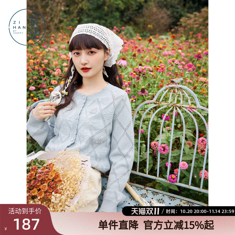 紫涵镂空菱格针织开衫女春秋季新款清新文艺小个子短毛衣长袖外套