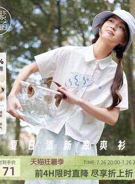 紫涵小鱼贴布刺绣短袖衬衫女夏季新款甜美设计感宽松休闲纯棉上衣