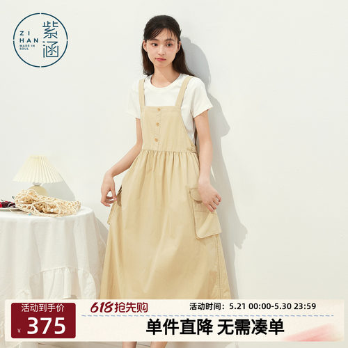 紫涵白色短袖T恤工装风大口袋a字背带裙两件套装女2026年夏季新款