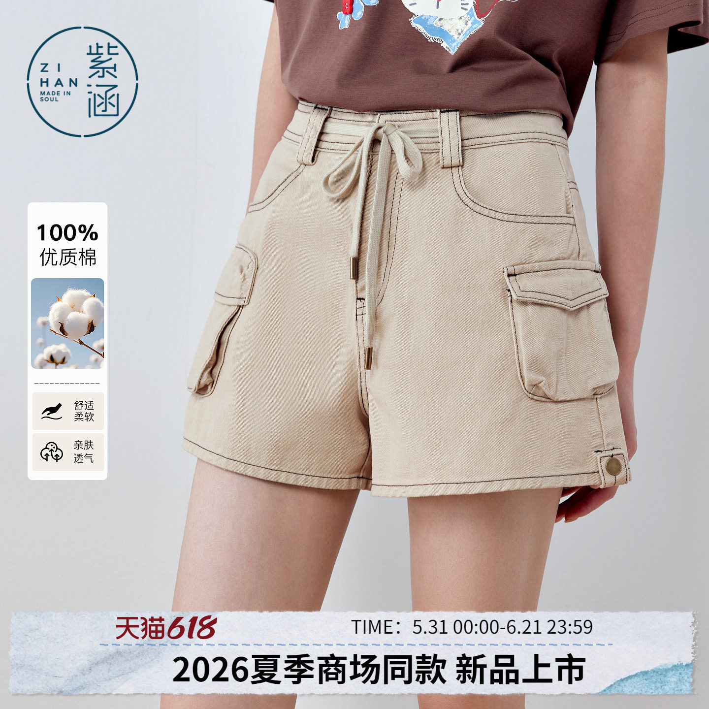 紫涵纯棉复古工装牛仔短裤女2026年夏季新款辣妹风高腰撞色线热裤