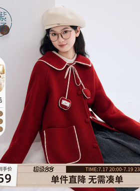 紫涵中长款红色羊毛呢翻领外套女冬季新款甜美撞色封边双面呢大衣