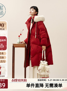 紫涵长款大毛领三防红色羽绒服女冬季新款宽松加厚保暖白鸭绒外套