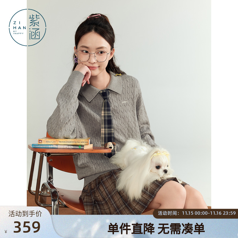 紫涵POLO领套头针织衫女秋季新款学院风休闲麻花肌理宽松长袖毛衣